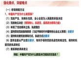 高中政治统编版必修3政治与法治期中复习课件