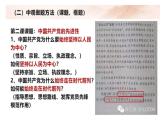 高中政治统编版必修3政治与法治期中复习课件