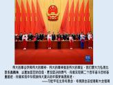 走进“后冬奥时代” 专题复习课件