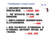 2.1 保障各类物权 课件-2022-2023学年高中政治统编版选择性必修二法律与生活