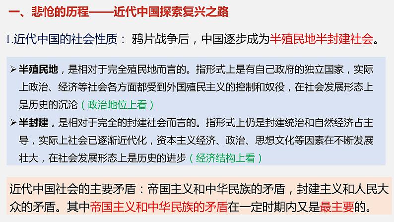 2.1新民主主义革命的胜利 课件-2022-2023学年高中政治统编版必修一中国特色社会主义第7页