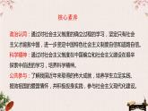 2.2社会主义制度在中国的确立 课件-2022-2023学年高中政治统编版必修一中国特色社会主义