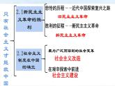 2.2社会主义制度在中国的确立 课件-2022-2023学年高中政治统编版必修一中国特色社会主义