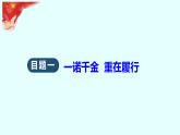 3.2 有约必守 违约有责 课件-2022-2023学年高中政治统编版选择性必修二法律与生活