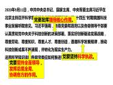 4.1 人民民主专政的本质：人民当家作主 课件-2022-2023学年高中政治统编版必修三政治与法治