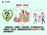 5.1 家和万事兴 课件-2022-2023学年高中政治统编版选择性二法律与生活