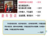 6.3价值的创造和实现 课件-2022-2023学年高中政治统编版必修四哲学与文化