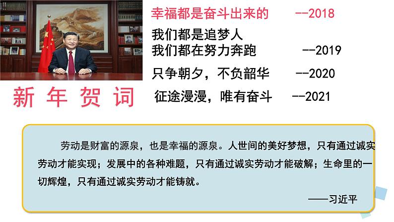 6.3价值的创造和实现 课件-2022-2023学年高中政治统编版必修四哲学与文化04