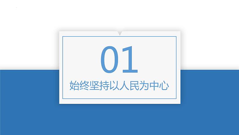 第二课 中国共产党的先进性 课件-2023届高考政治一轮复习统编版必修三政治与法治05