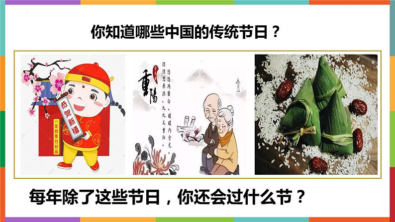 8.3 正确对待外来文化 课件-2022-2023学年高中政治统编版必修四哲学与文化04