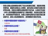 10.1 正确行使诉讼权利 课件-2022-2023学年高中政治统编版选择性必修二法律与生活