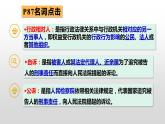 10.1 正确行使诉讼权利 课件-2022-2023学年高中政治统编版选择性必修二法律与生活