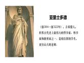4.2在实践中追求和发展真理 课件-2022-2023学年高中政治统编版必修四哲学与文化