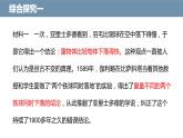 4.2在实践中追求和发展真理 课件-2022-2023学年高中政治统编版必修四哲学与文化