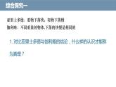 4.2在实践中追求和发展真理 课件-2022-2023学年高中政治统编版必修四哲学与文化