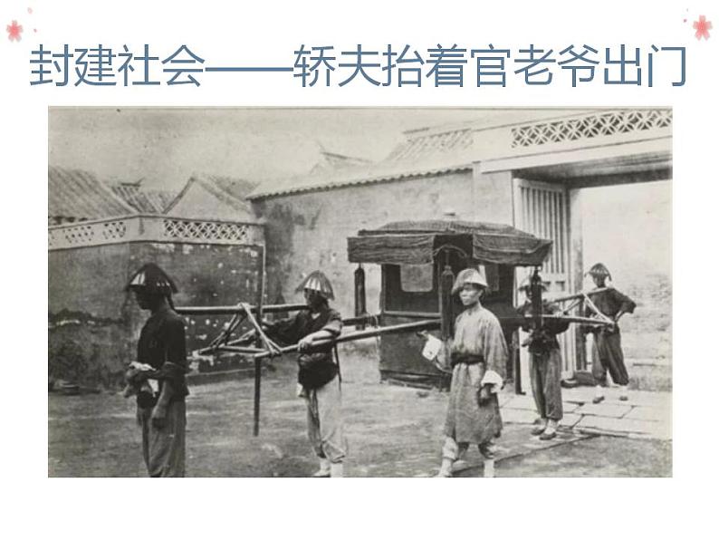 5.2 社会历史的发展 课件- 2022-2023学年高中政治统编版必修四哲学与文化04