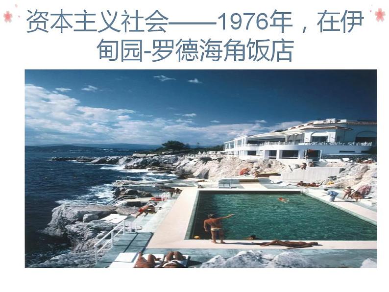 5.2 社会历史的发展 课件- 2022-2023学年高中政治统编版必修四哲学与文化05