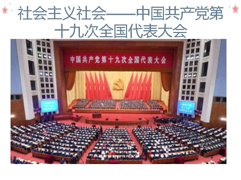 5.2 社会历史的发展 课件- 2022-2023学年高中政治统编版必修四哲学与文化06