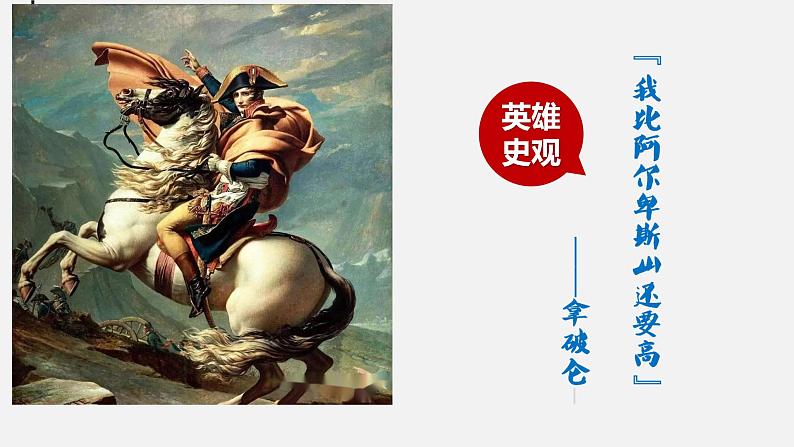 5.3 社会历史的主体 课件-2022-2023学年高中政治统编版必修四哲学与文化第2页