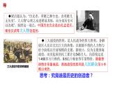 5.3 社会历史的主体  课件-2022-2023学年高中政治统编版必修四哲学与文化