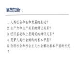 5.3社会历史的主体课件-2022-2023学年高中政治统编版必修四哲学与文化