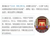 5.3社会历史的主体课件-2022-2023学年高中政治统编版必修四哲学与文化