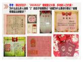 6.1 法律保护下的婚姻 课件-2022-2023学年高中政治统编版选择性必修二法律与生活
