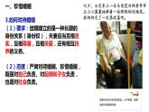 6.1 法律保护下的婚姻 课件-2022-2023学年高中政治统编版选择性必修二法律与生活