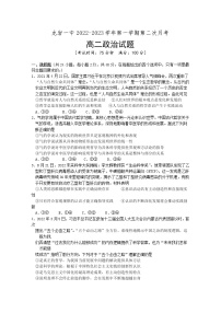 福建省龙岩第一中学2022-2023学年高二政治上学期第二次月考试题（Word版附答案）