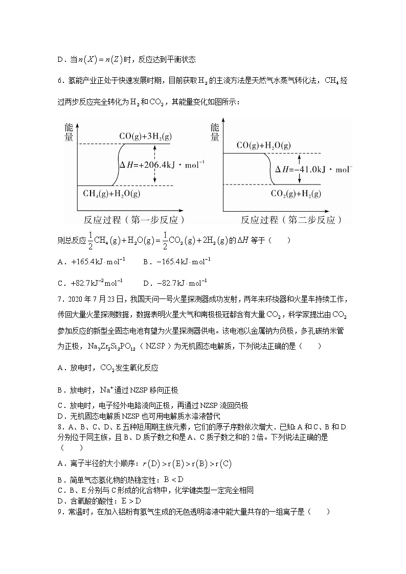 江西省智学联盟体202-2023学年高二化学上学期第一次联考试题第2页
