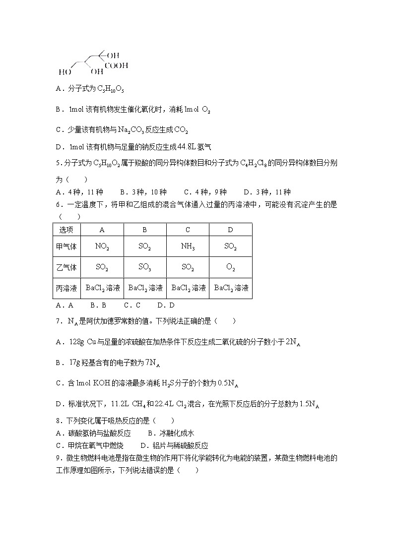 辽宁省名校联盟2022-2023学年高二化学9月联考试题第2页