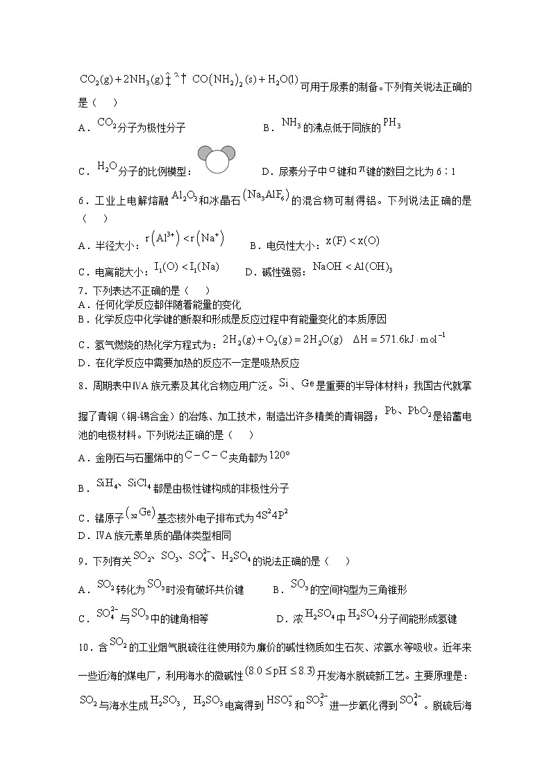 江苏省宿迁市泗阳县实验高级中学2022-2023学年高二化学上学期第一次调研测试试题（Word版附答案）02