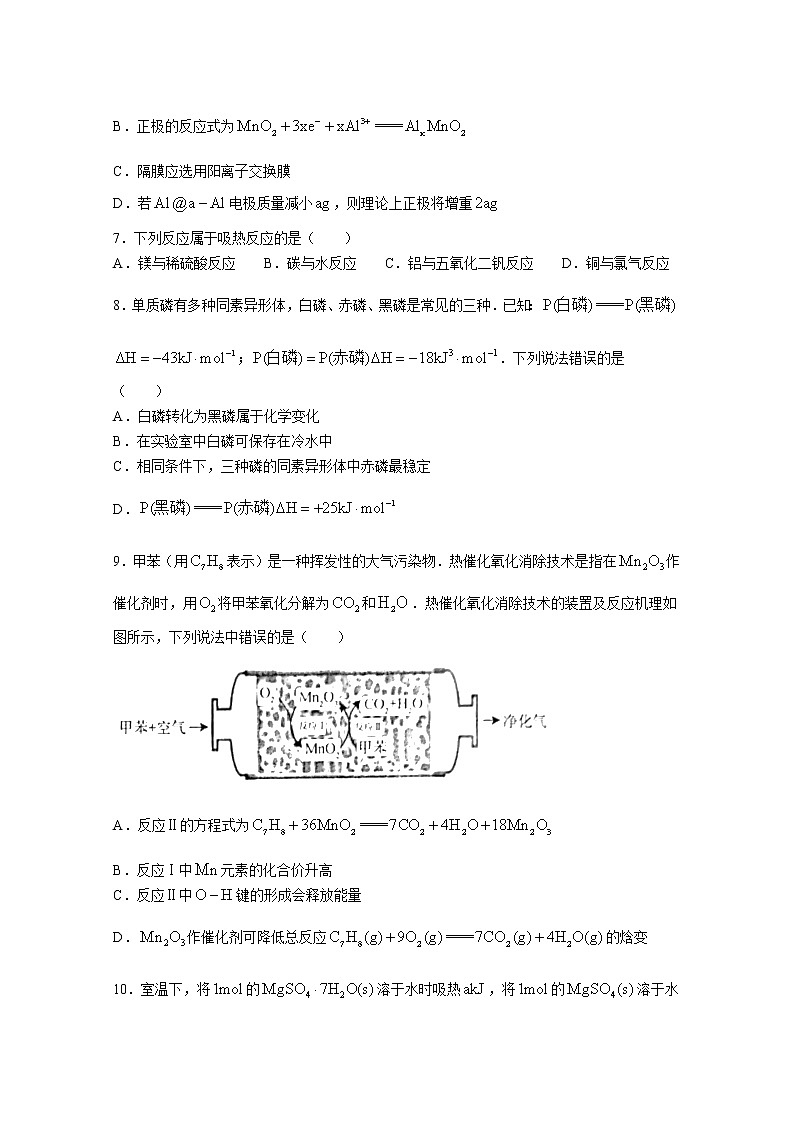河南省部分重点高中2022-2023学年高二化学上学期9月联考试题（Word版附解析）03