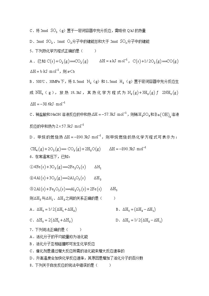 浙江省精诚联盟2022-2023学年高二化学上学期10月联考试题（Word版附答案）02