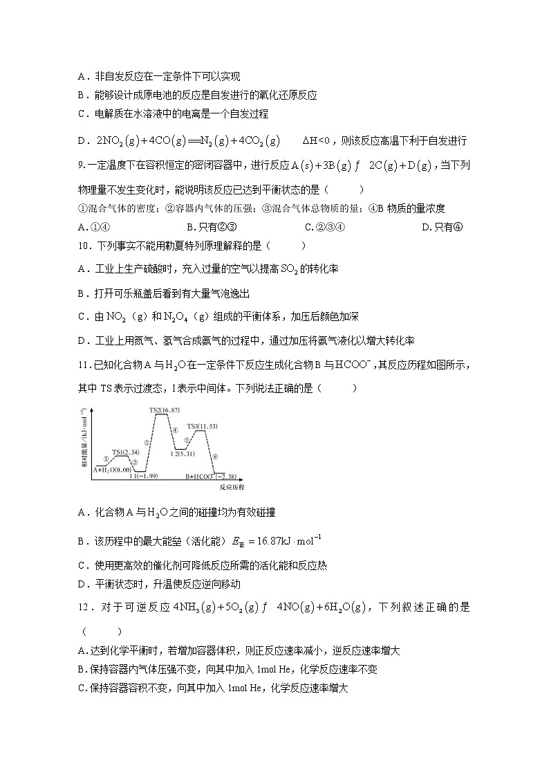 浙江省精诚联盟2022-2023学年高二化学上学期10月联考试题（Word版附答案）03