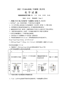 福建省龙岩第一中学2022-2023学年高二化学上学期第二次月考试题（Word版附答案）