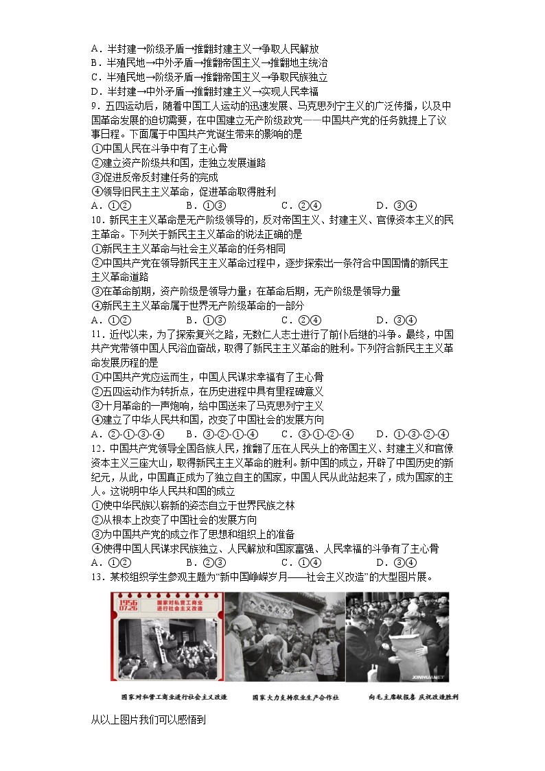 河南省实验中学2022-2023学年高一政治上学期第一次月考试卷（Word版附答案）02