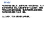 第十二课 创新思维要多路探索 课件-2022-2023学年高中政治统编版选择性必修三逻辑与思维