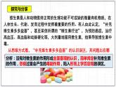 第十課 推動認識發(fā)展 課件-2022-2023學年高中政治統(tǒng)編版選擇性必修三邏輯與思維