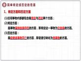第十課 推動認識發(fā)展 課件-2022-2023學年高中政治統(tǒng)編版選擇性必修三邏輯與思維