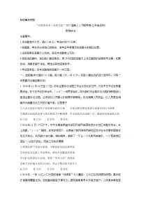 2021江苏省“决胜新高考・名校交流“高三下学期3月联考试题政治含解析