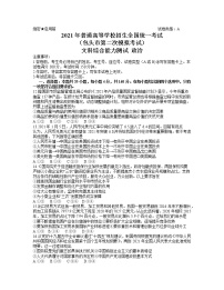 2021包头高三下学期第二次模拟考试文科综合政治试题含答案