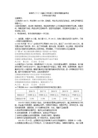 2021蚌埠高三下学期3月第三次教学质量检查考试（三模）政治试题含答案