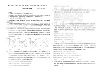 2021攀枝花十五中校高三下学期第20次周考文综政治试卷含答案