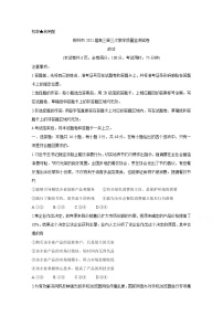 2021郴州高三下学期3月第三次教学质量监测政治含答案