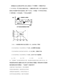 2021定远县复读学校高三下学期第一次模拟考试政治试题含答案