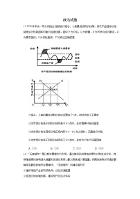 2021定远县育才学校高三下学期第一次模拟考试文科综合政治试题含答案