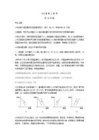 2021菏泽高三下学期3月一模政治试题含答案