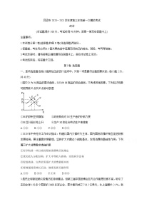 2021吕梁高三上学期第一次模拟考试政治含答案