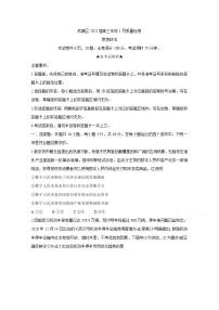 2021武汉武昌区高三1月质量检测政治含答案